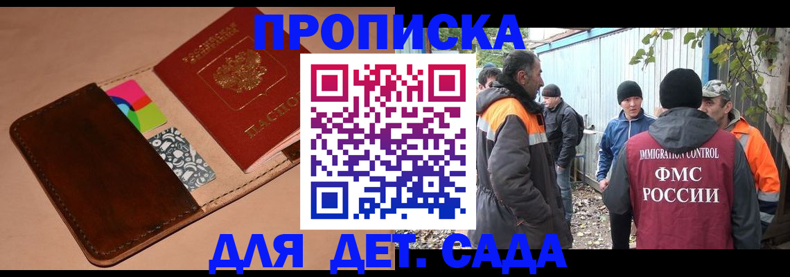 прописка иностранных граждан в Пыть-Яхе