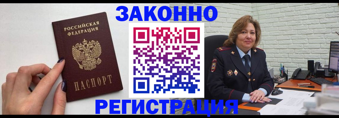 прописка в Пыть-Яхе