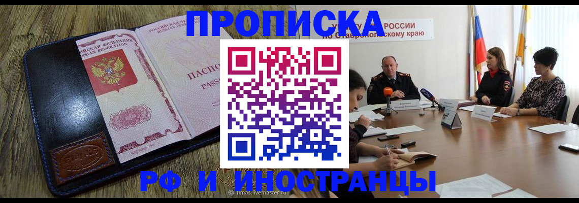 прописка ребенка в Пыть-Яхе