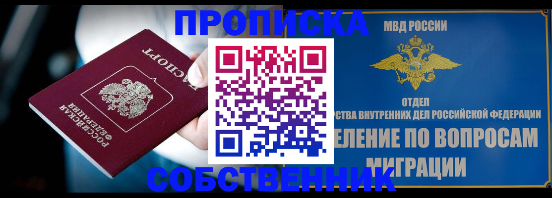 временная регистрация в Пыть-Яхе