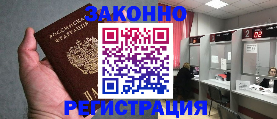 прописка для кредита в Пыть-Яхе