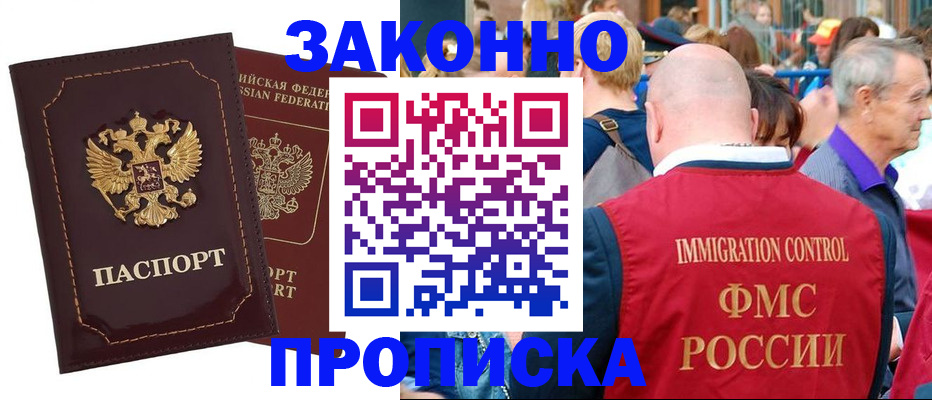 прописка паспорт в Пыть-Яхе