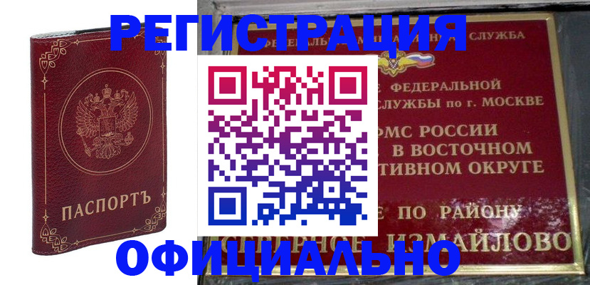 временная регистрация госуслуги в Пыть-Яхе