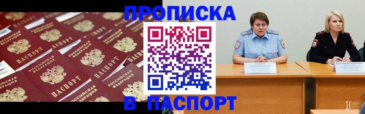 прописка для кредита в Пыть-Яхе