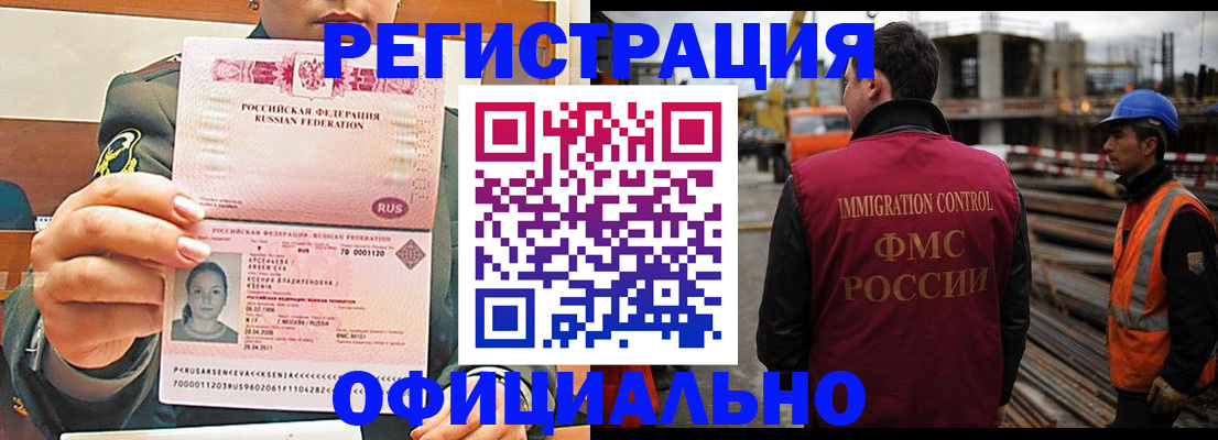 прописка ребенка в Пыть-Яхе