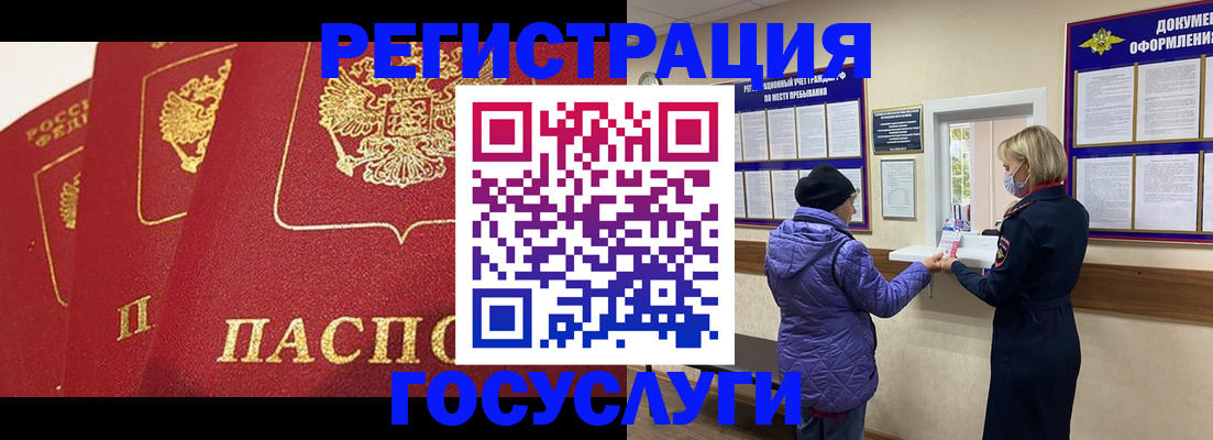 прописка законно в Пыть-Яхе