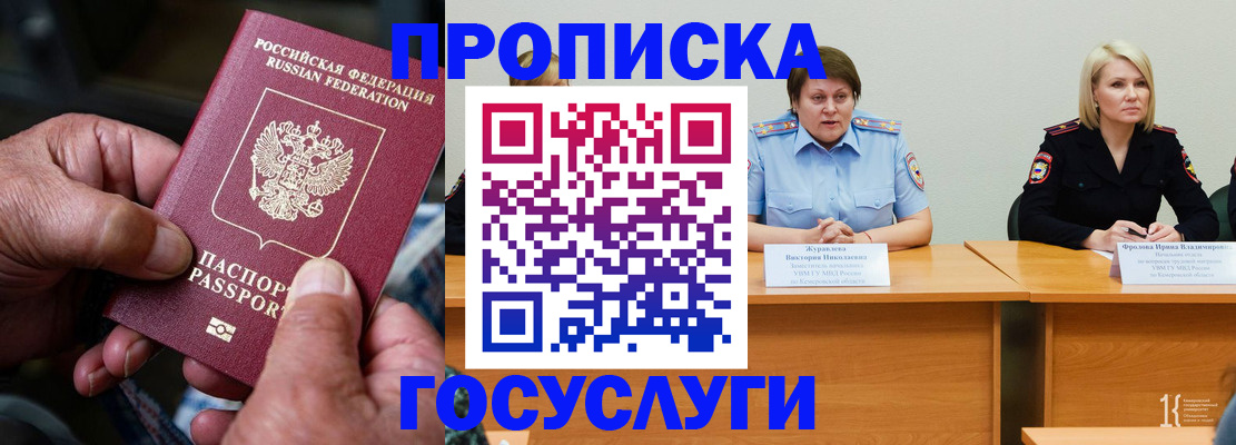 прописка регистрация в Пыть-Яхе